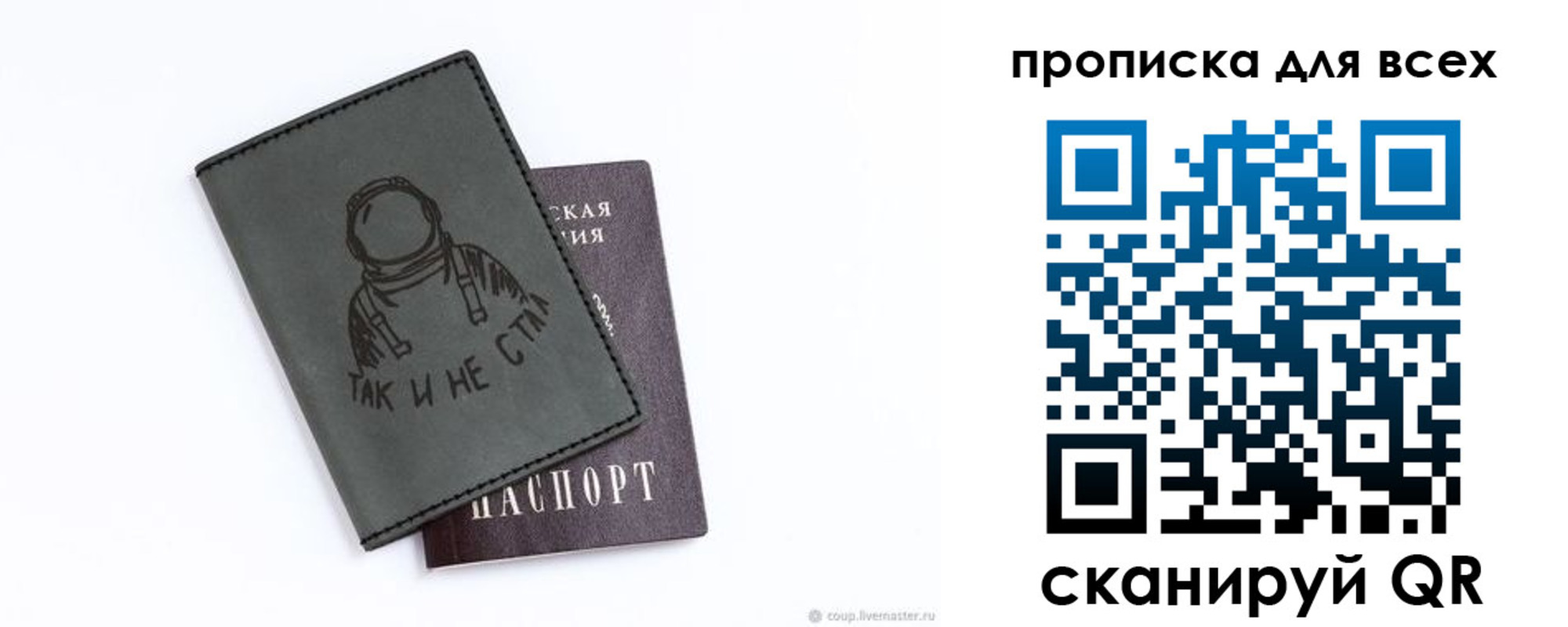 прописка от собственника в Кстово
