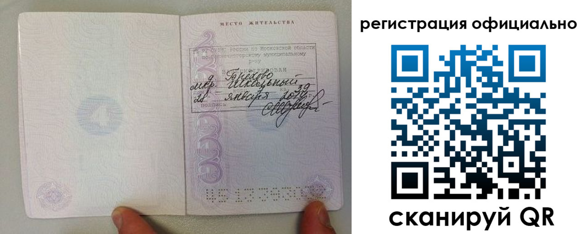 прописка для кредита в Кстово