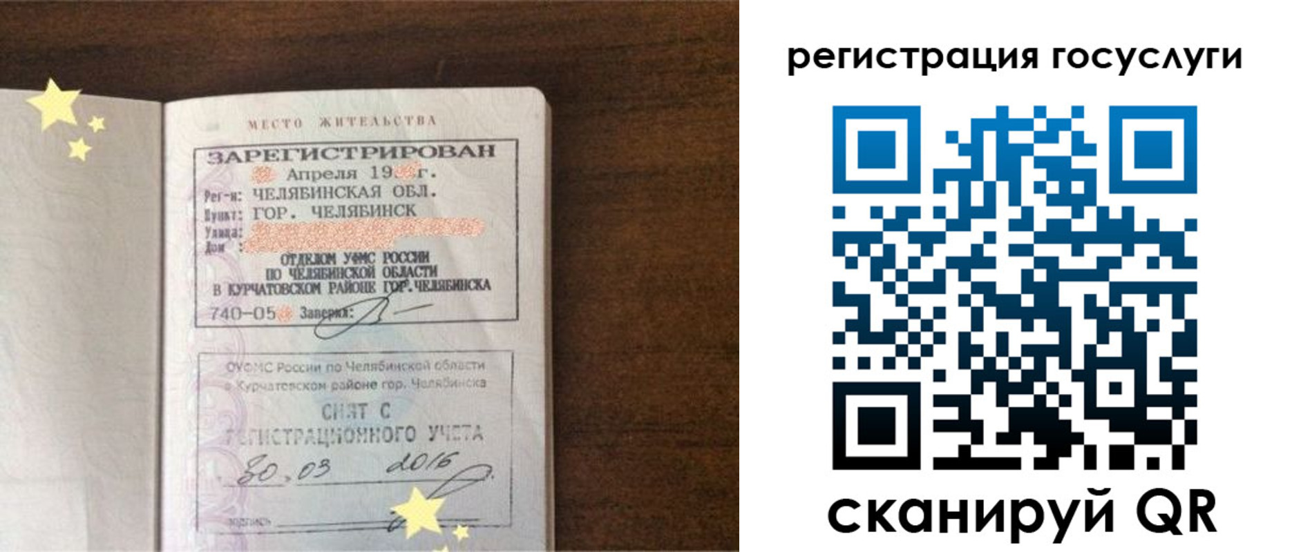 прописка законно в Кстово