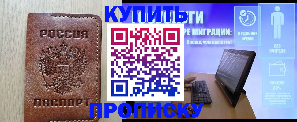 временная регистрация законно в Кстово
