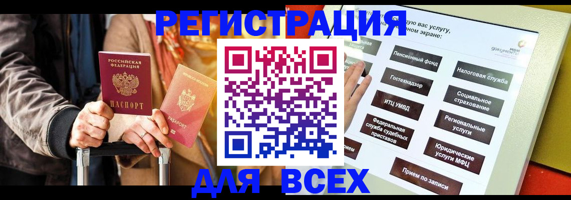 временная регистрация законно в Кстово